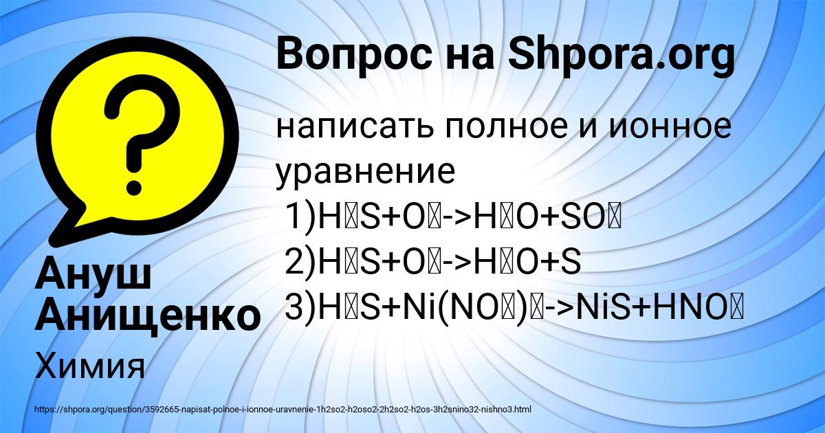 Картинка с текстом вопроса от пользователя Ануш Анищенко