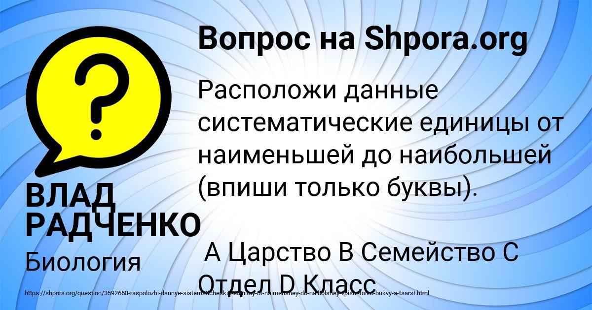 Картинка с текстом вопроса от пользователя ВЛАД РАДЧЕНКО