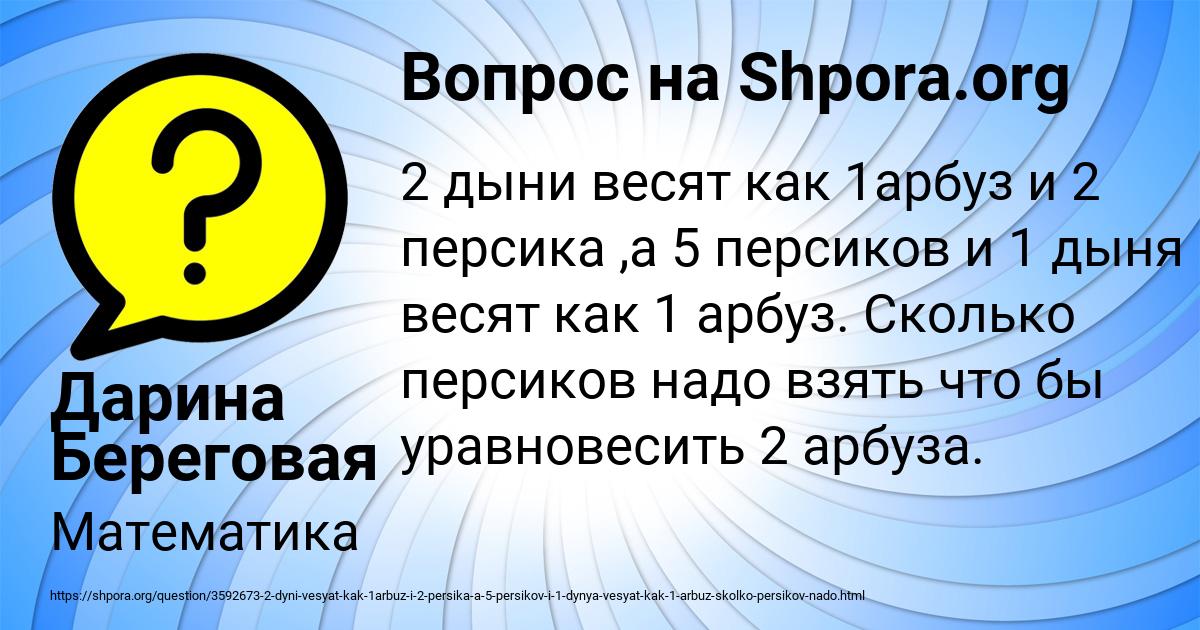 Картинка с текстом вопроса от пользователя Дарина Береговая