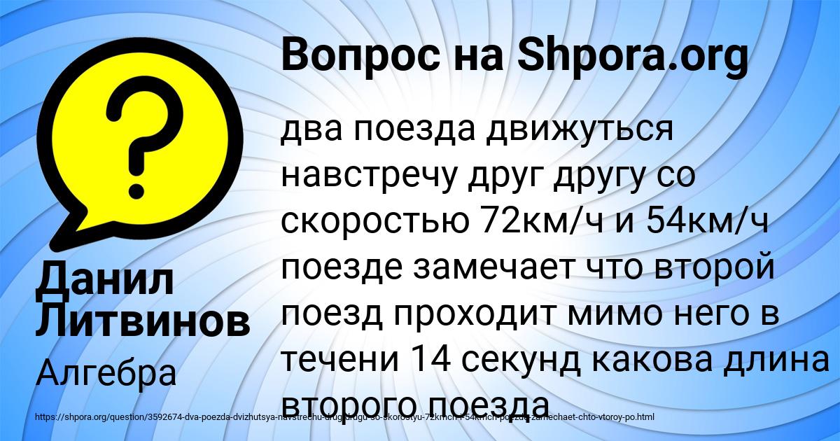 Картинка с текстом вопроса от пользователя Данил Литвинов