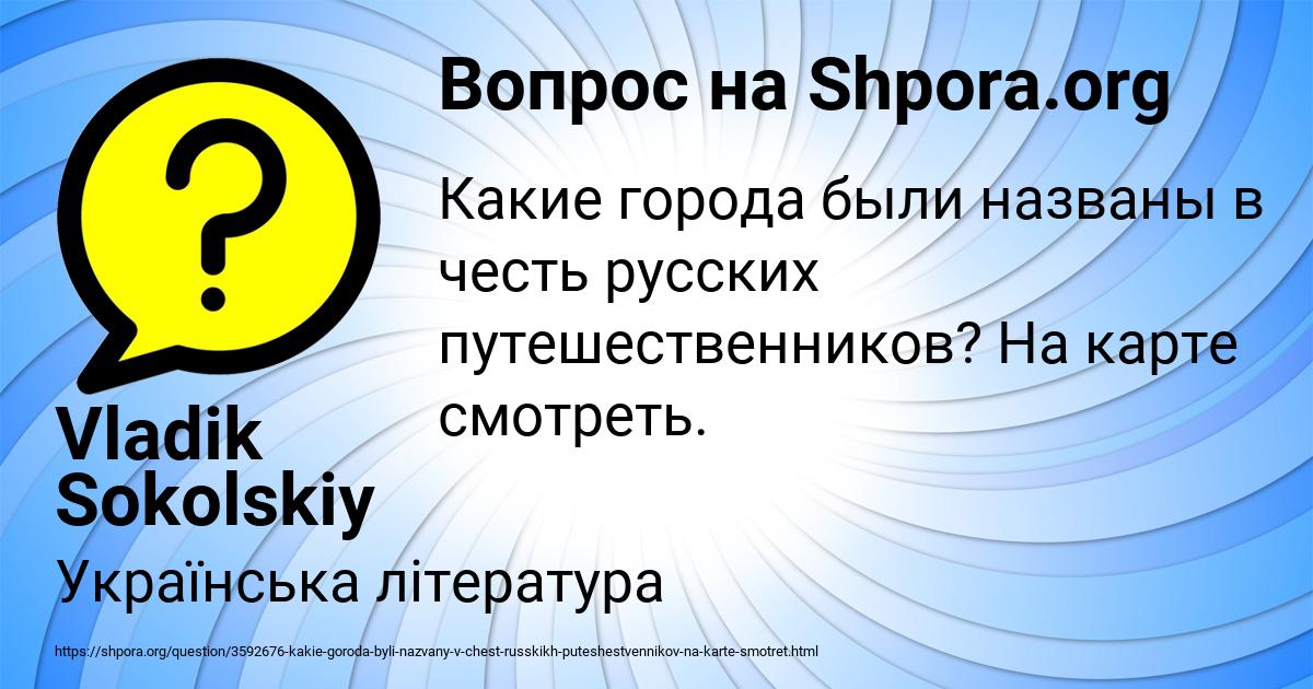 Картинка с текстом вопроса от пользователя Vladik Sokolskiy