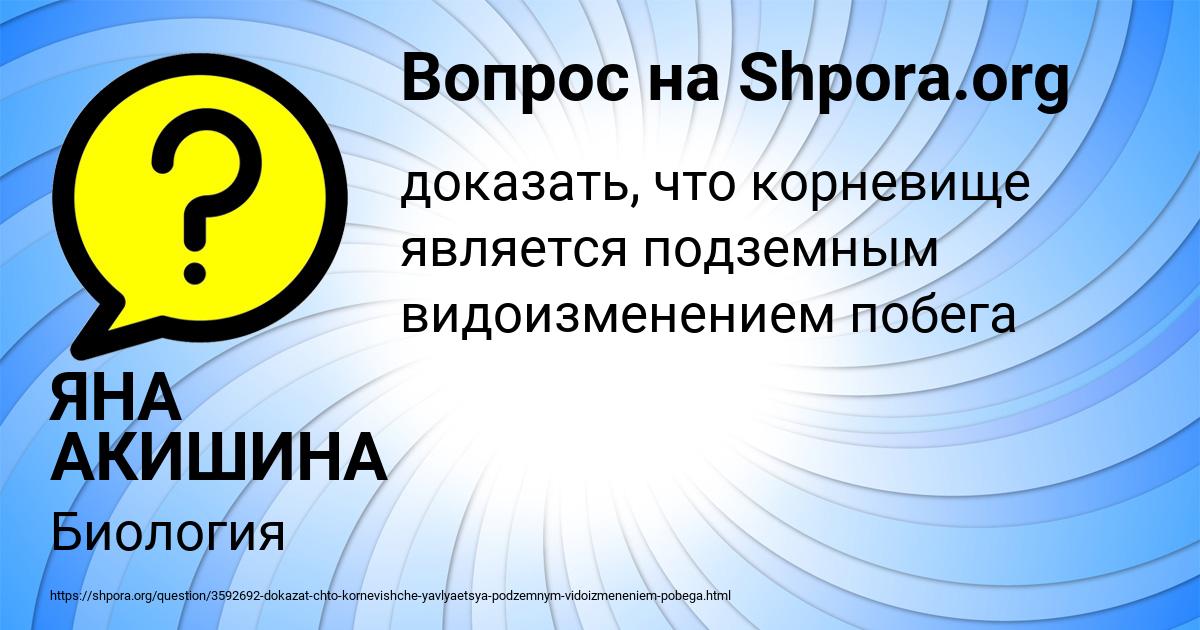 Картинка с текстом вопроса от пользователя ЯНА АКИШИНА