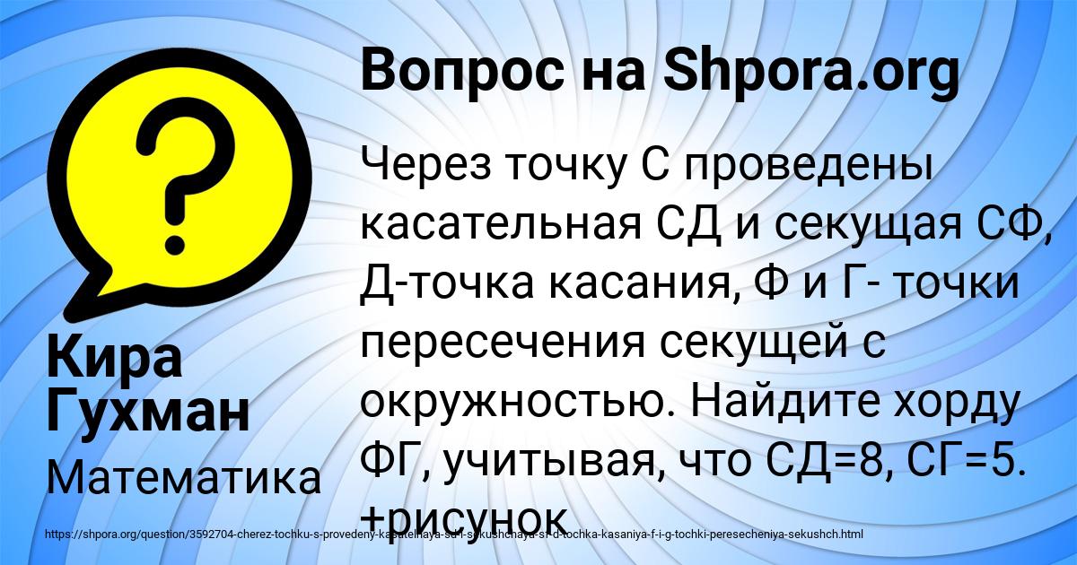 Картинка с текстом вопроса от пользователя Кира Гухман