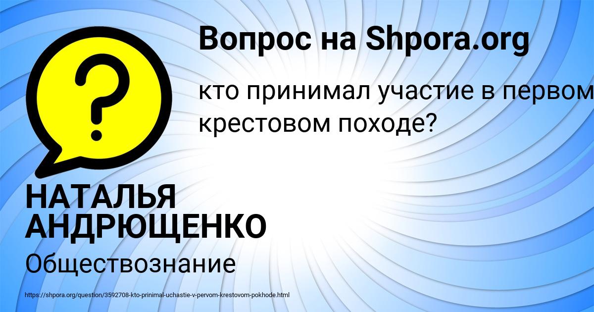 Картинка с текстом вопроса от пользователя НАТАЛЬЯ АНДРЮЩЕНКО