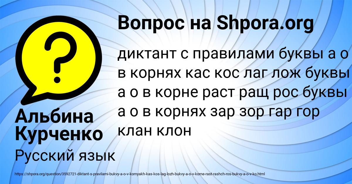 Картинка с текстом вопроса от пользователя Альбина Курченко