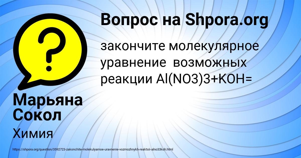 Картинка с текстом вопроса от пользователя Марьяна Сокол