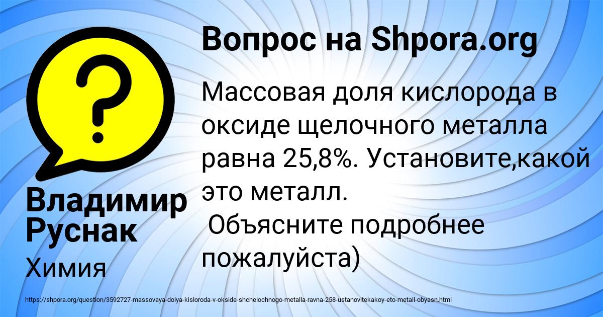 Картинка с текстом вопроса от пользователя Владимир Руснак