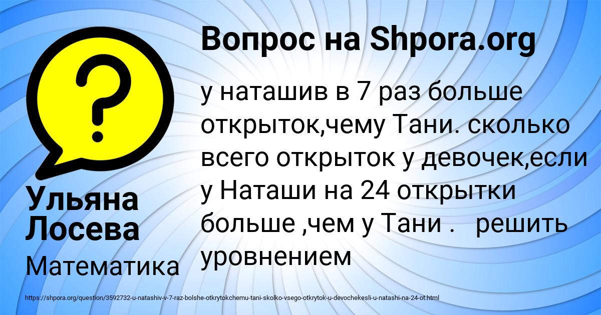 Картинка с текстом вопроса от пользователя Ульяна Лосева