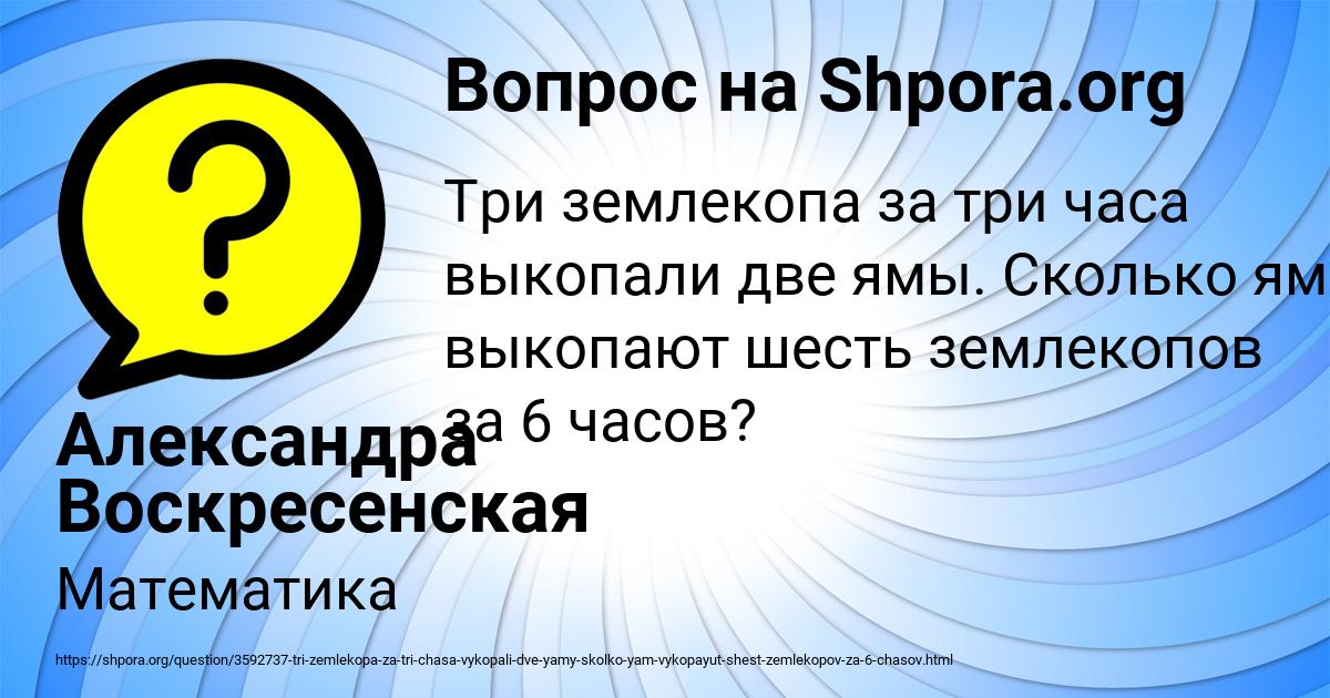 Картинка с текстом вопроса от пользователя Александра Воскресенская