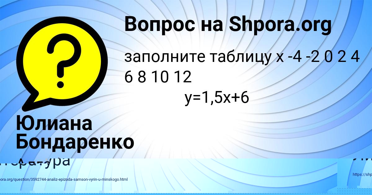Картинка с текстом вопроса от пользователя Степа Щучка