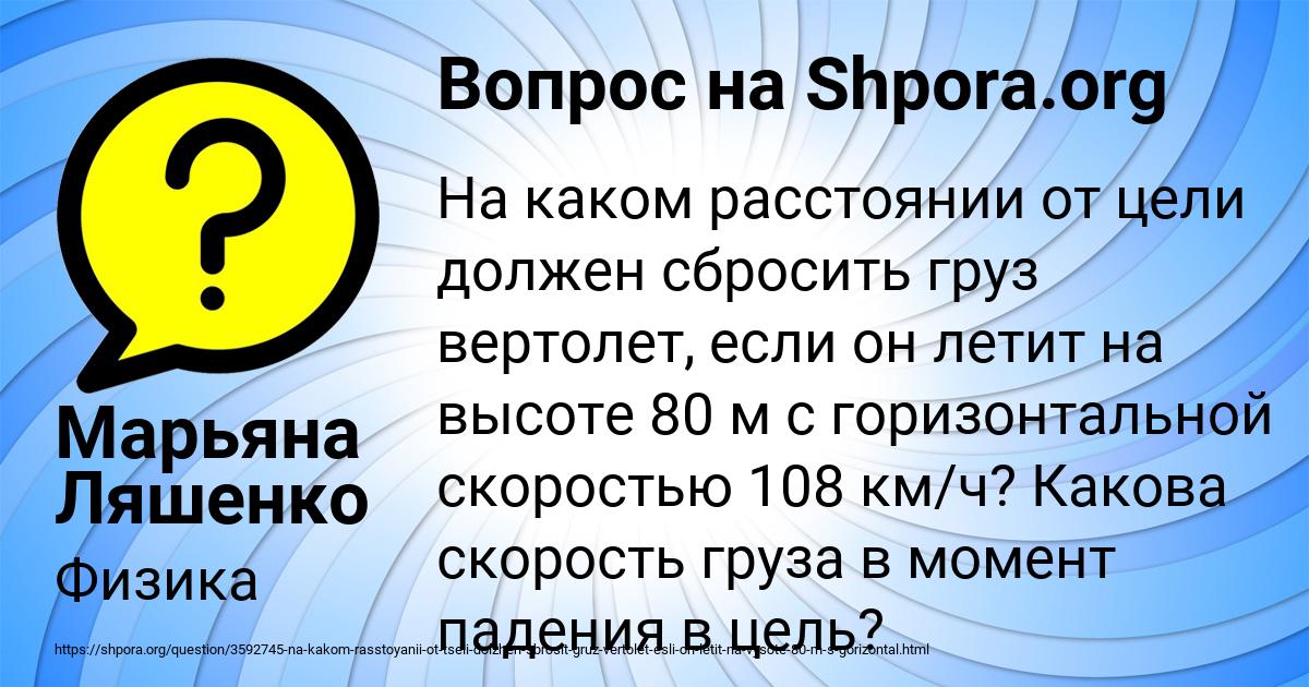 Картинка с текстом вопроса от пользователя Марьяна Ляшенко