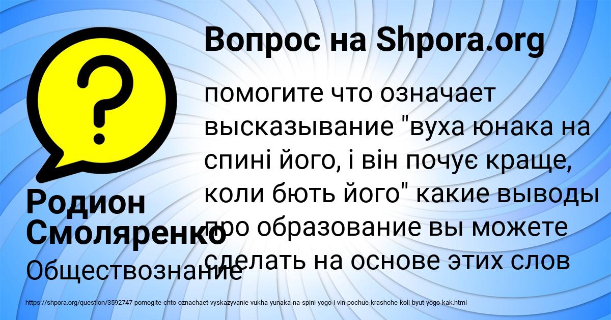 Картинка с текстом вопроса от пользователя Родион Смоляренко