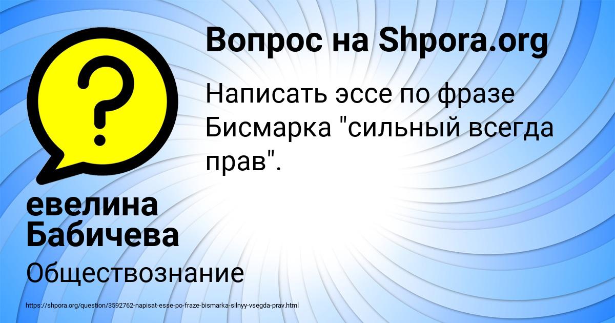 Картинка с текстом вопроса от пользователя евелина Бабичева