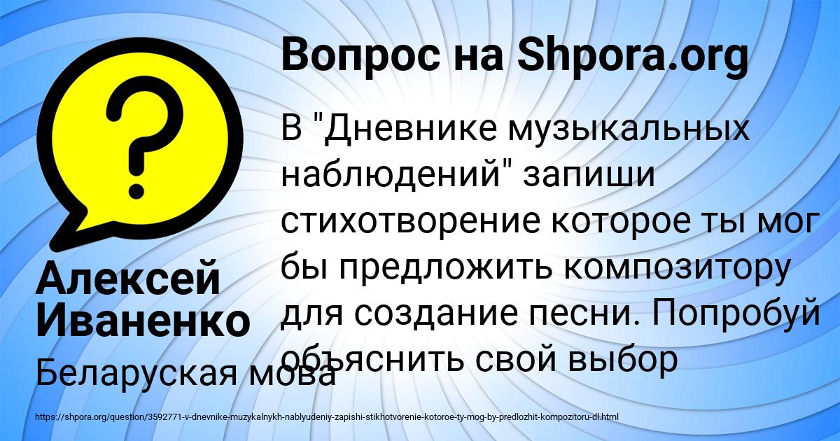 Картинка с текстом вопроса от пользователя Алексей Иваненко