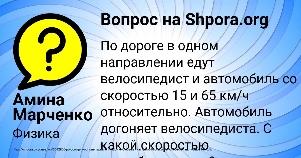 Картинка с текстом вопроса от пользователя Амина Марченко