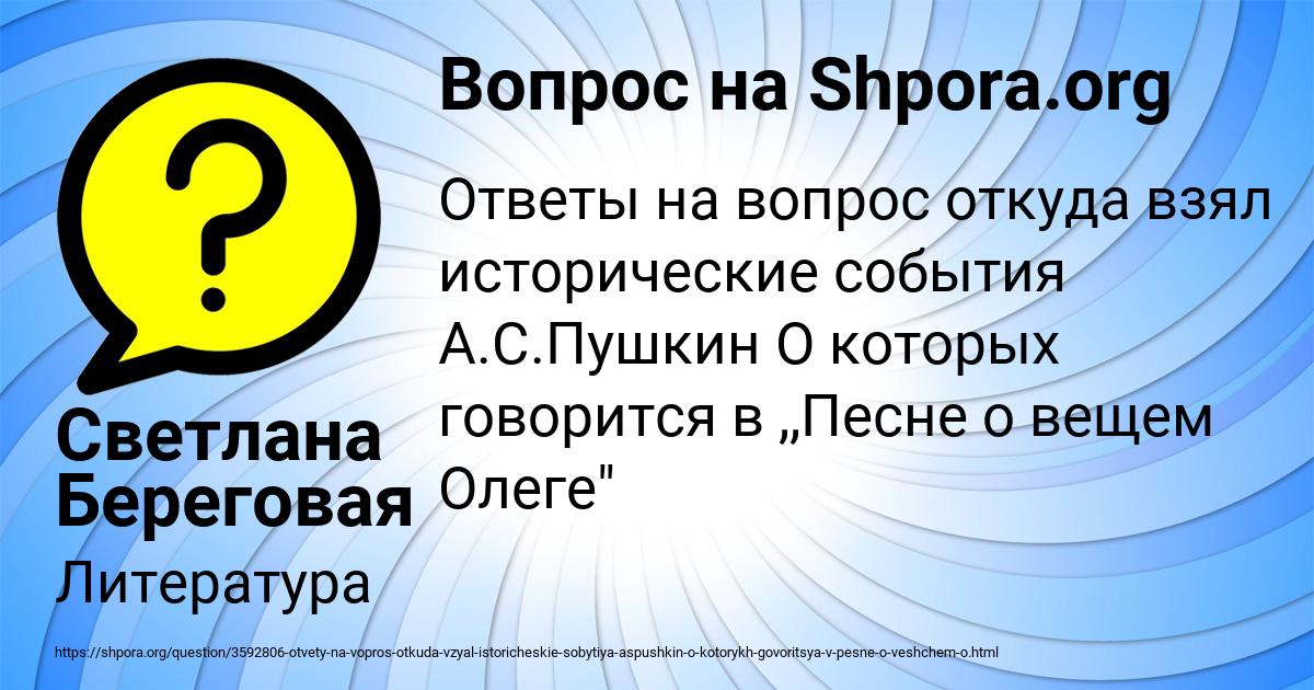 Картинка с текстом вопроса от пользователя Светлана Береговая