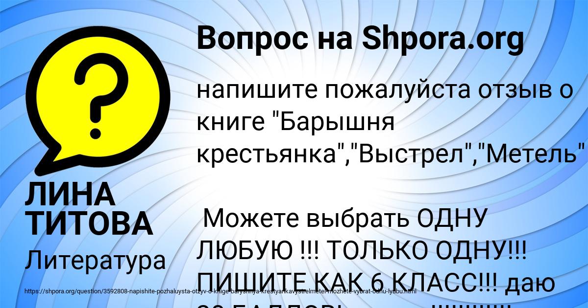 Картинка с текстом вопроса от пользователя ЛИНА ТИТОВА