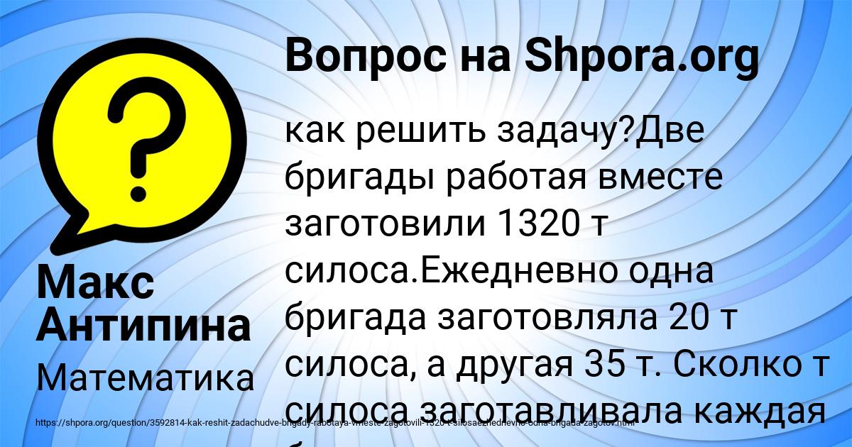 Картинка с текстом вопроса от пользователя Макс Антипина