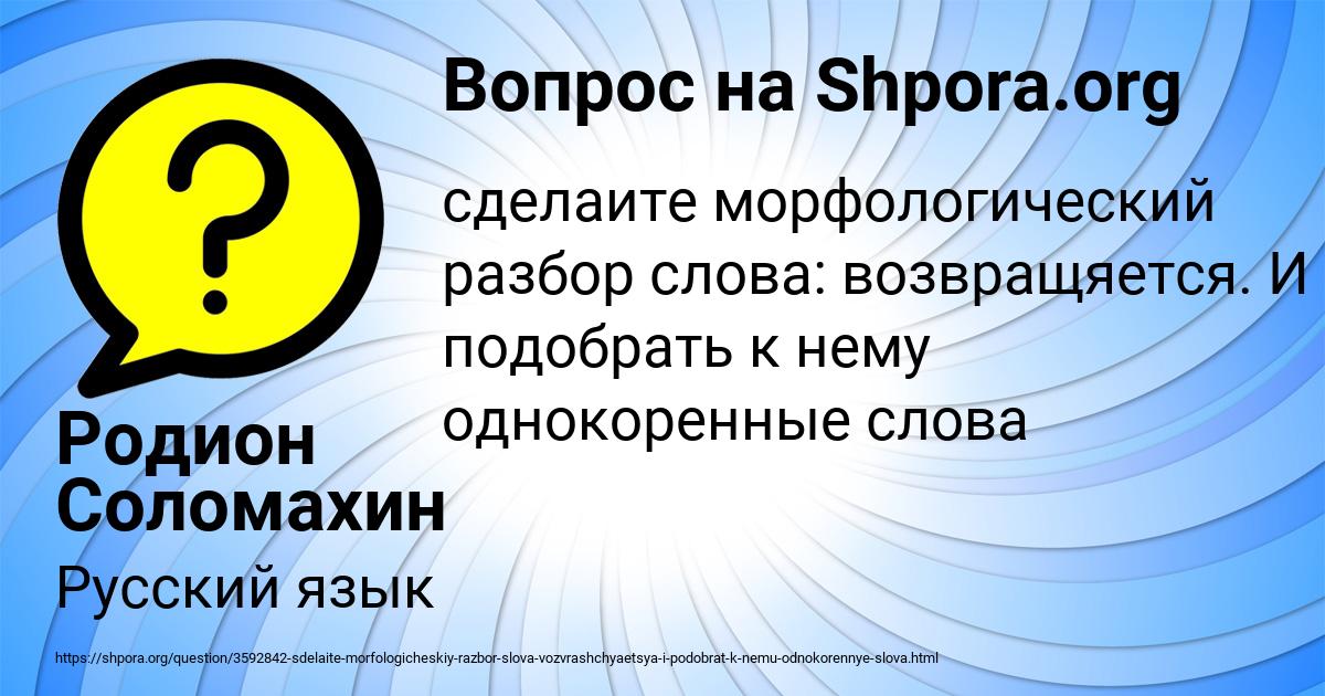 Картинка с текстом вопроса от пользователя Родион Соломахин