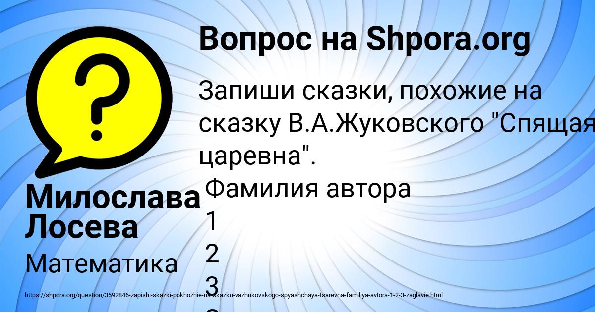 Картинка с текстом вопроса от пользователя Милослава Лосева