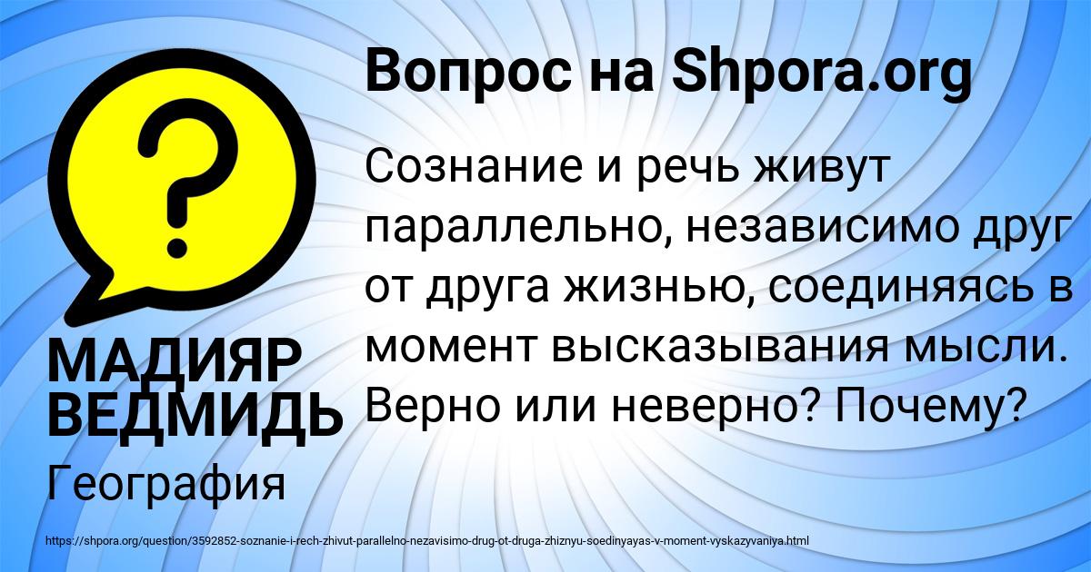 Картинка с текстом вопроса от пользователя МАДИЯР ВЕДМИДЬ