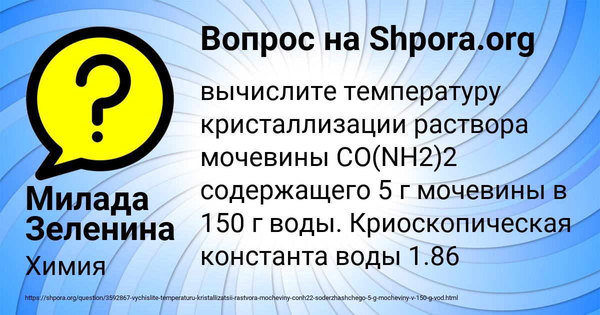Картинка с текстом вопроса от пользователя Милада Зеленина