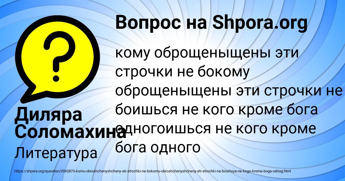 Картинка с текстом вопроса от пользователя Диляра Соломахина