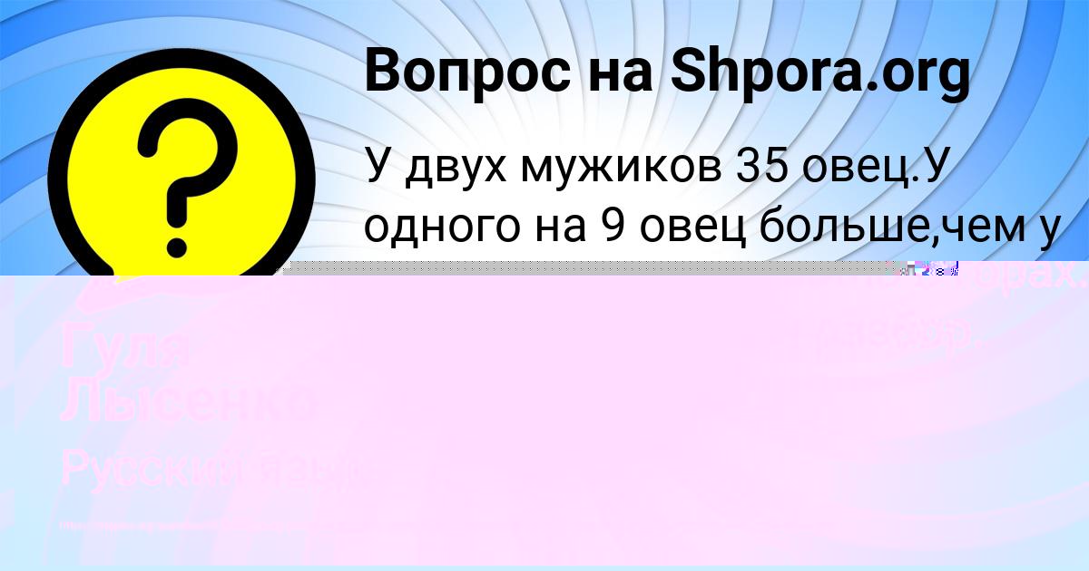 Картинка с текстом вопроса от пользователя Ульнара Орел