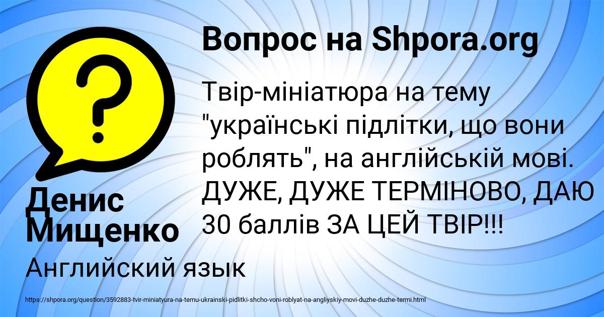 Картинка с текстом вопроса от пользователя Денис Мищенко