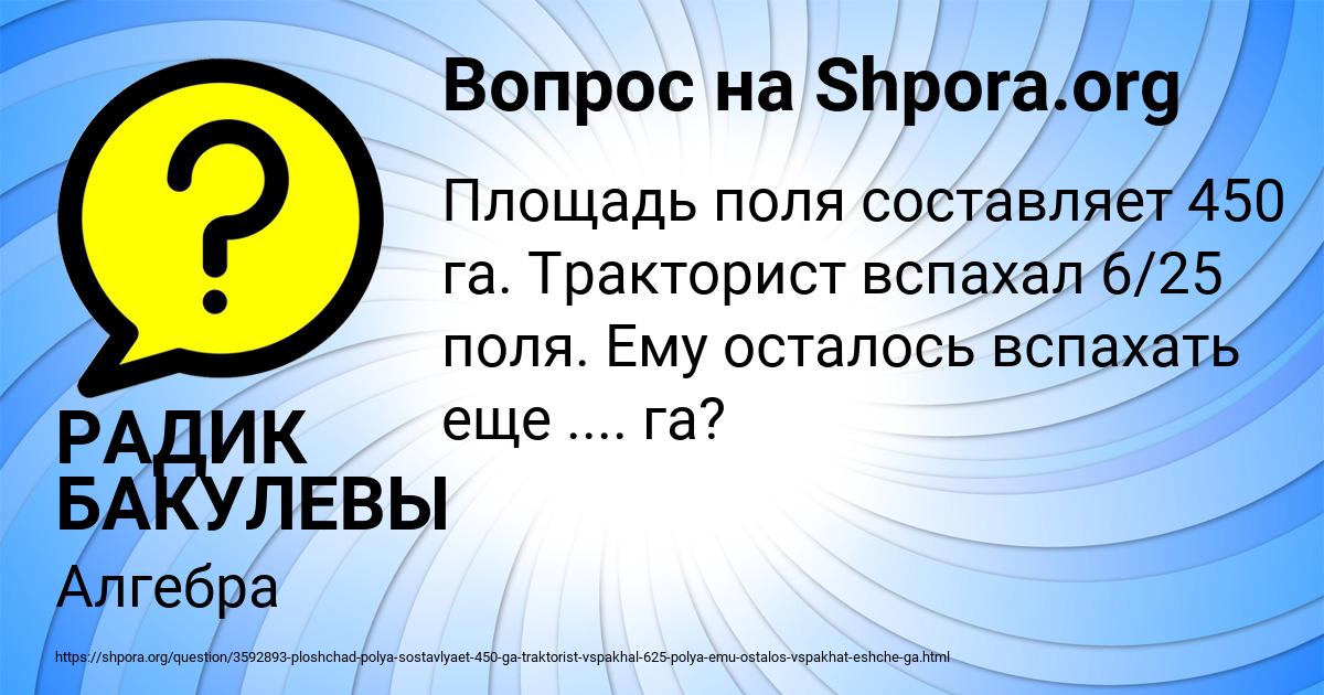 Картинка с текстом вопроса от пользователя РАДИК БАКУЛЕВЫ