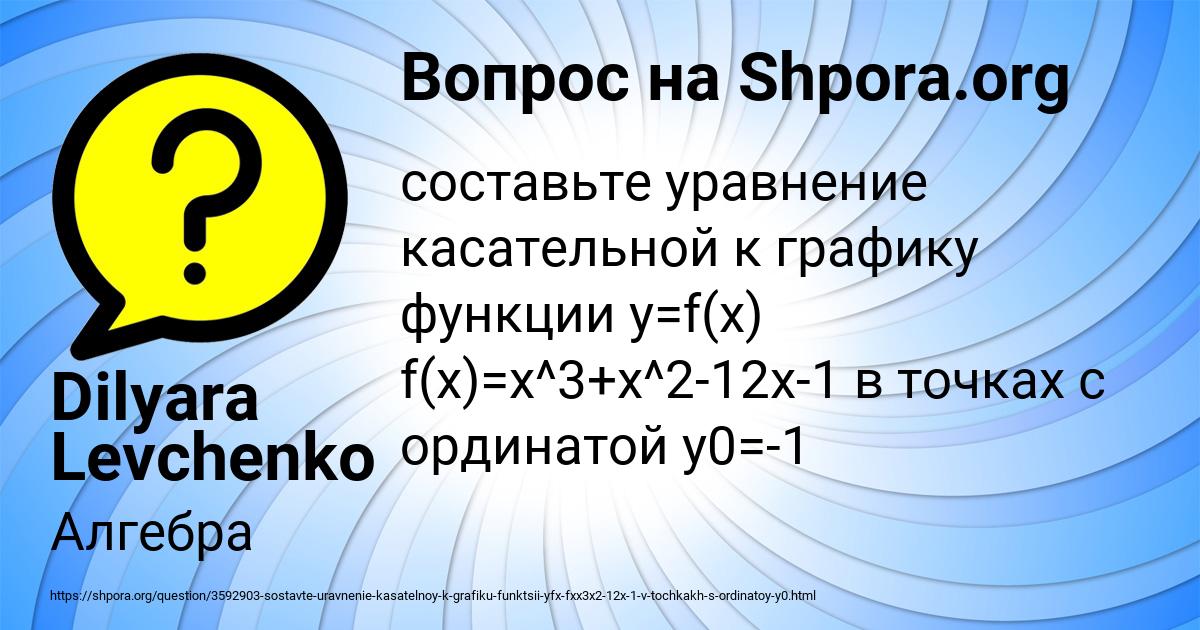 Картинка с текстом вопроса от пользователя Dilyara Levchenko