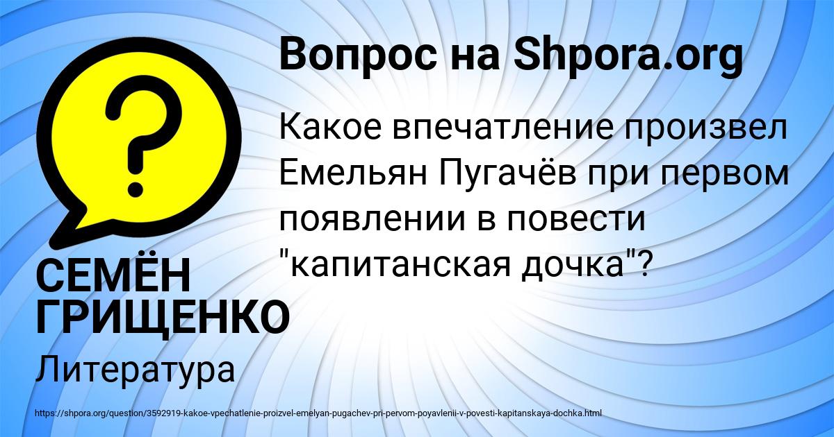 Картинка с текстом вопроса от пользователя СЕМЁН ГРИЩЕНКО