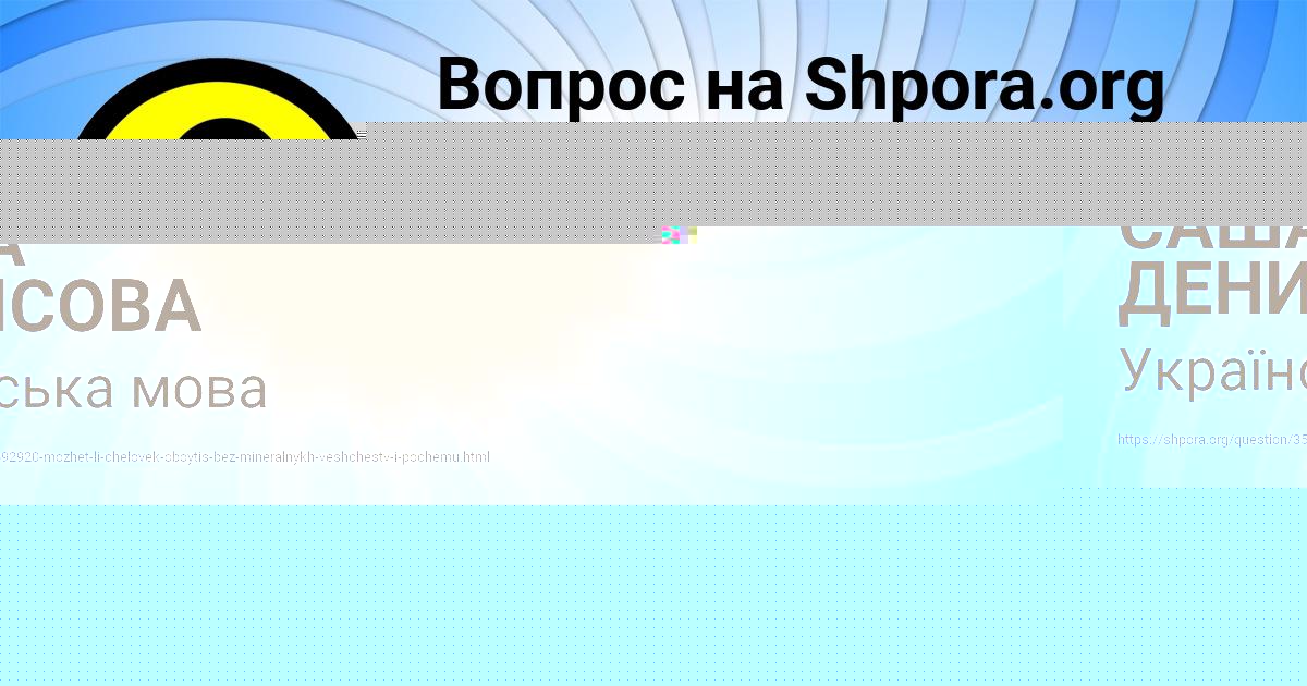 Картинка с текстом вопроса от пользователя САША ДЕНИСОВА