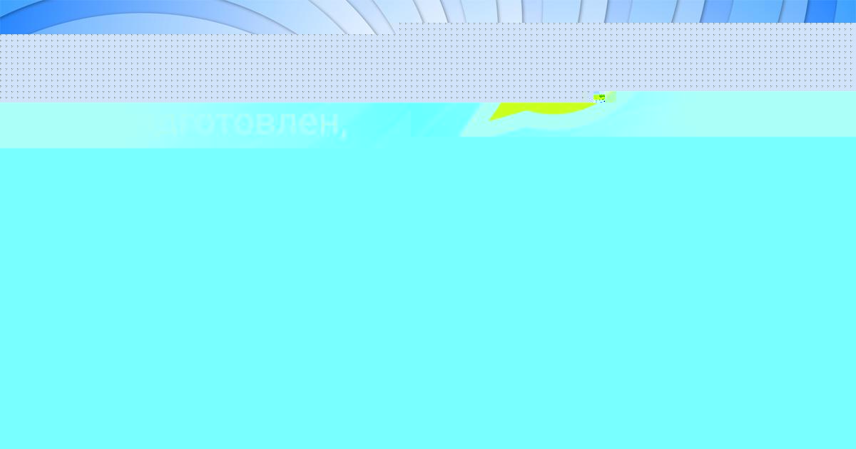 Картинка с текстом вопроса от пользователя Елена Голубцова