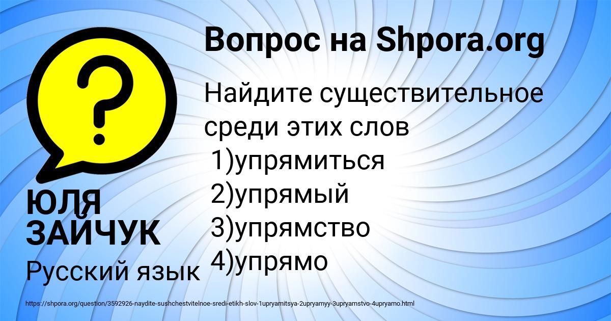 Картинка с текстом вопроса от пользователя ЮЛЯ ЗАЙЧУК