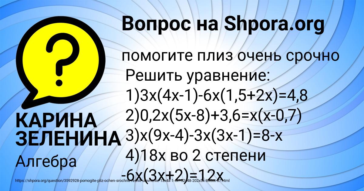 Картинка с текстом вопроса от пользователя КАРИНА ЗЕЛЕНИНА