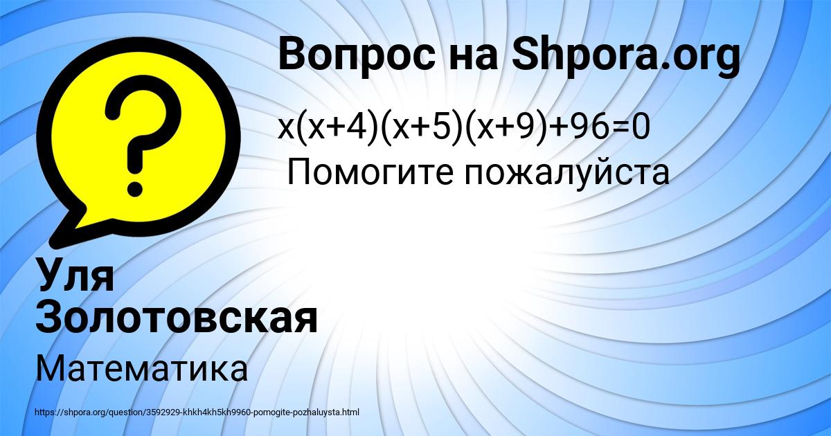 Картинка с текстом вопроса от пользователя Уля Золотовская