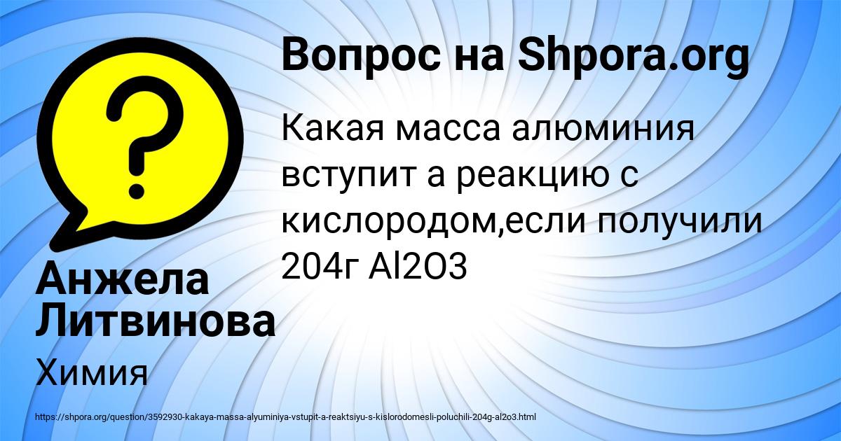 Картинка с текстом вопроса от пользователя Анжела Литвинова