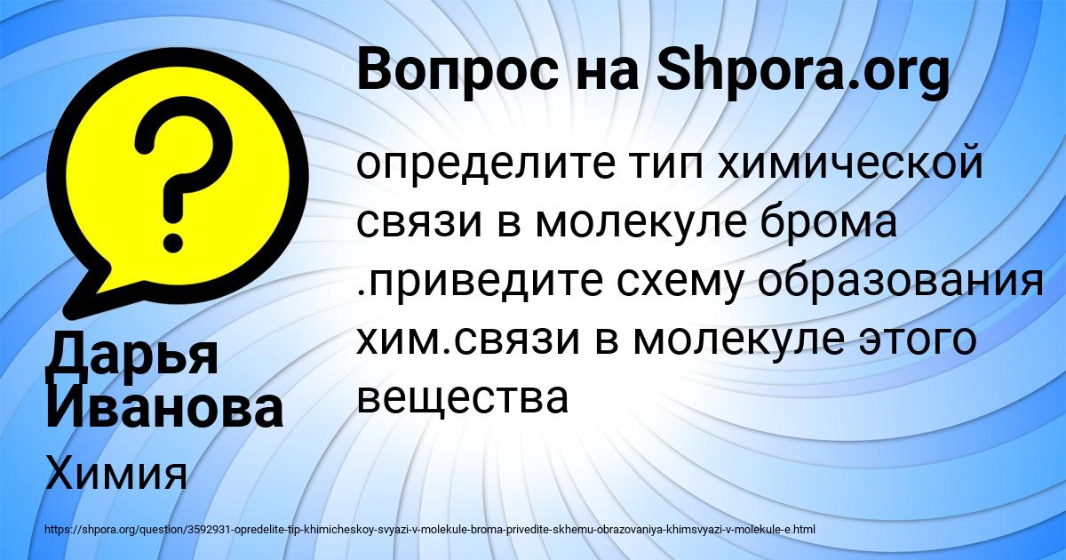 Картинка с текстом вопроса от пользователя Дарья Иванова