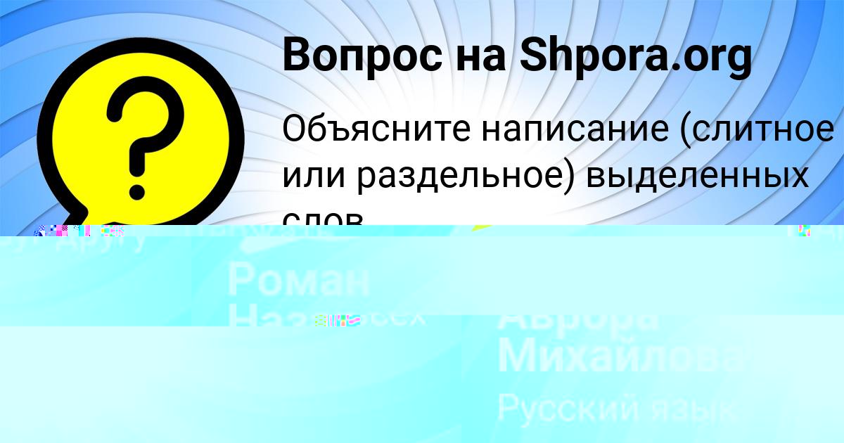 Картинка с текстом вопроса от пользователя Аврора Михайлова