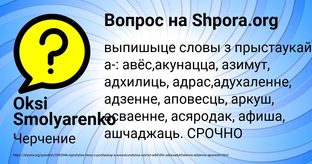 Картинка с текстом вопроса от пользователя Oksi Smolyarenko