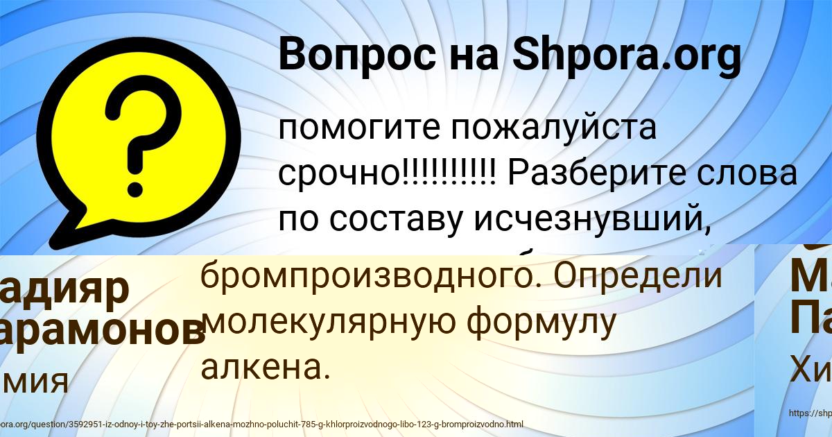 Картинка с текстом вопроса от пользователя Мадияр Парамонов