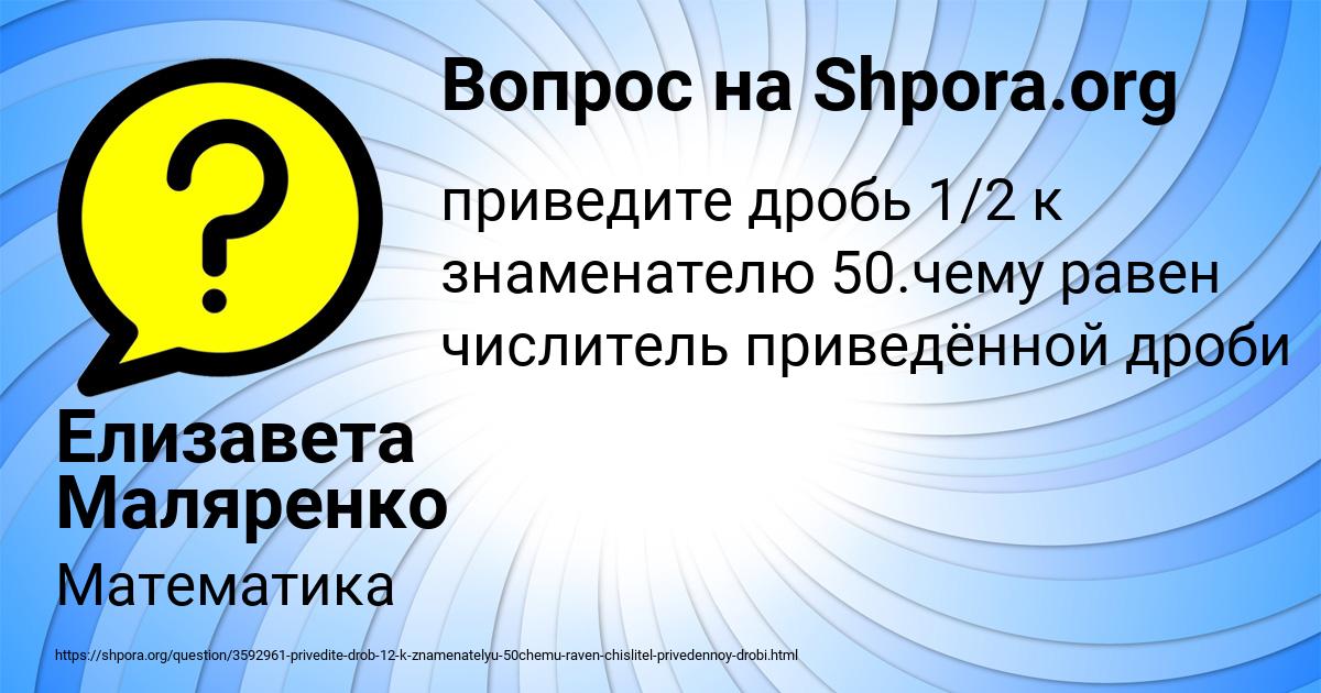 Картинка с текстом вопроса от пользователя Елизавета Маляренко