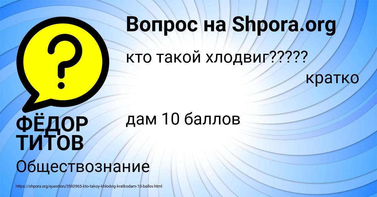 Картинка с текстом вопроса от пользователя ФЁДОР ТИТОВ