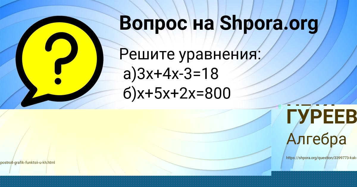 Картинка с текстом вопроса от пользователя РИТА КЛОЧКОВА