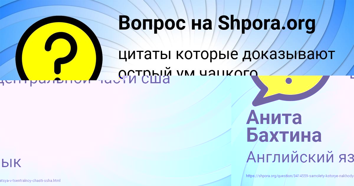 Картинка с текстом вопроса от пользователя Екатерина Одоевская