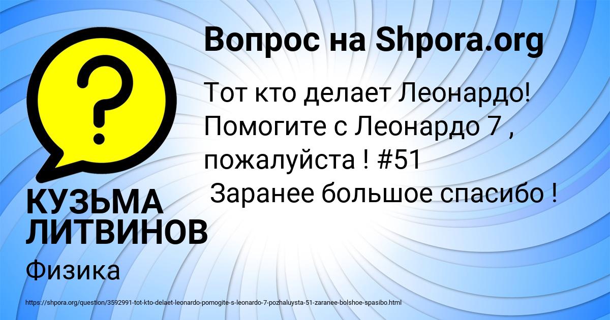 Картинка с текстом вопроса от пользователя КУЗЬМА ЛИТВИНОВ