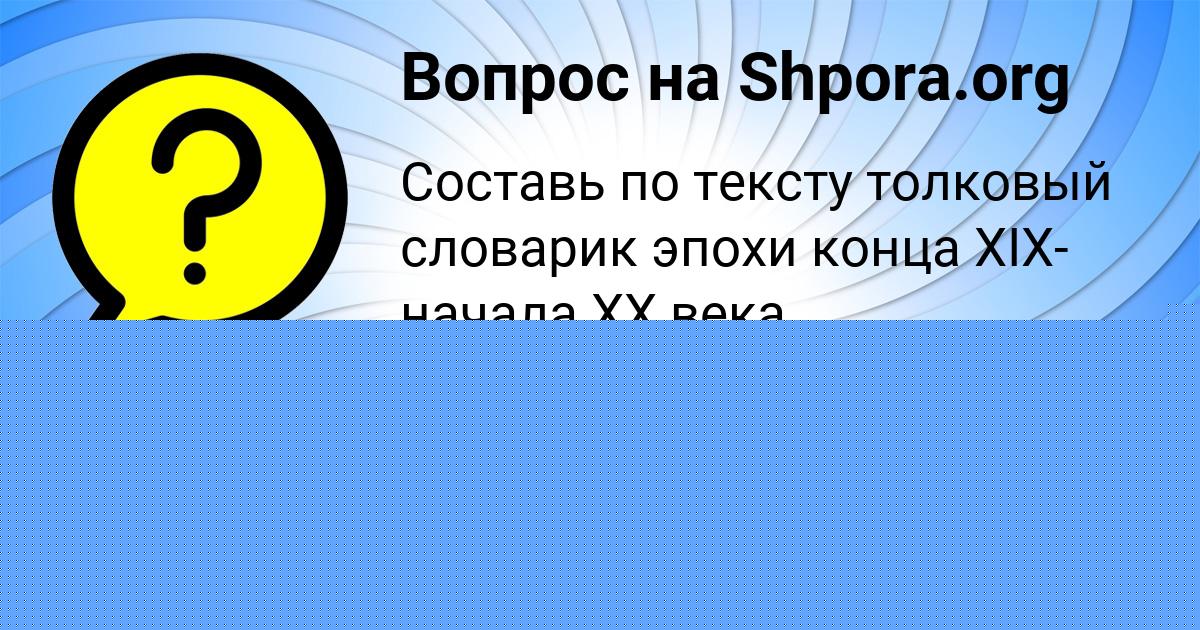 Картинка с текстом вопроса от пользователя ARTUR LOSEV