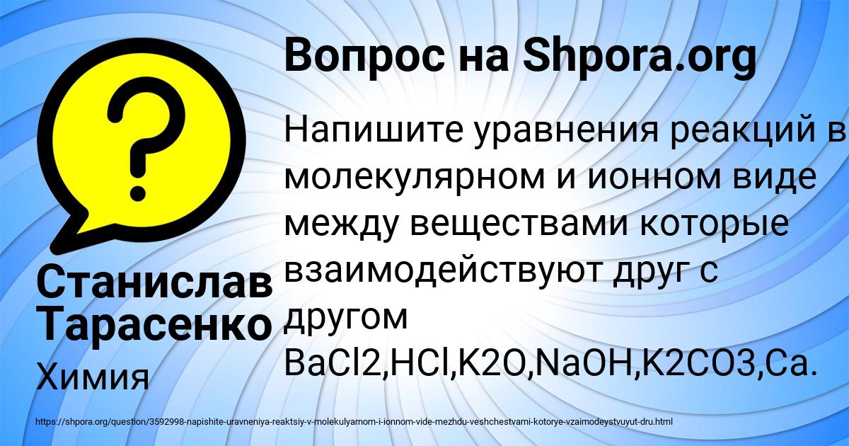Картинка с текстом вопроса от пользователя Станислав Тарасенко