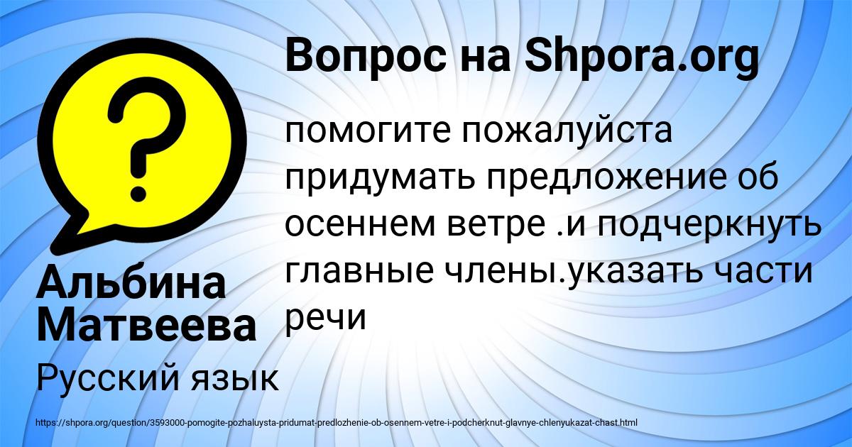 Картинка с текстом вопроса от пользователя Альбина Матвеева